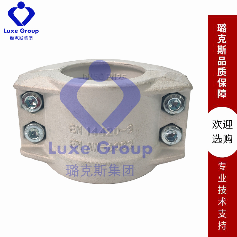 安全管夹 EN14420-3/DIN2817