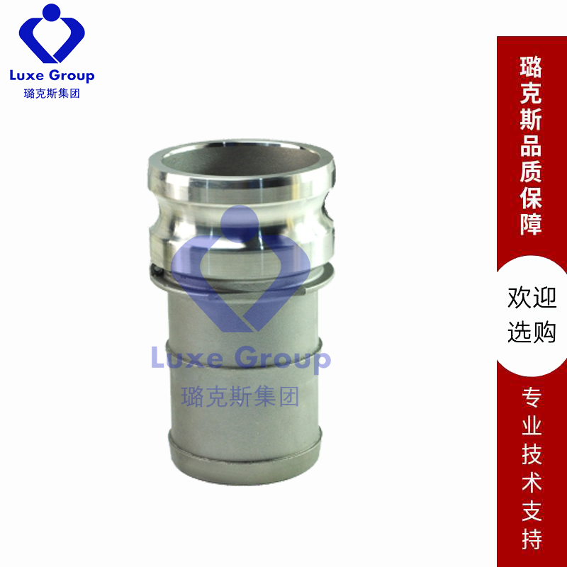 快速接头 Camlock Couplings E MILA-A-59326